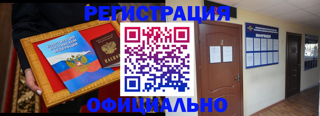 временная регистрация для школы в Изобильном