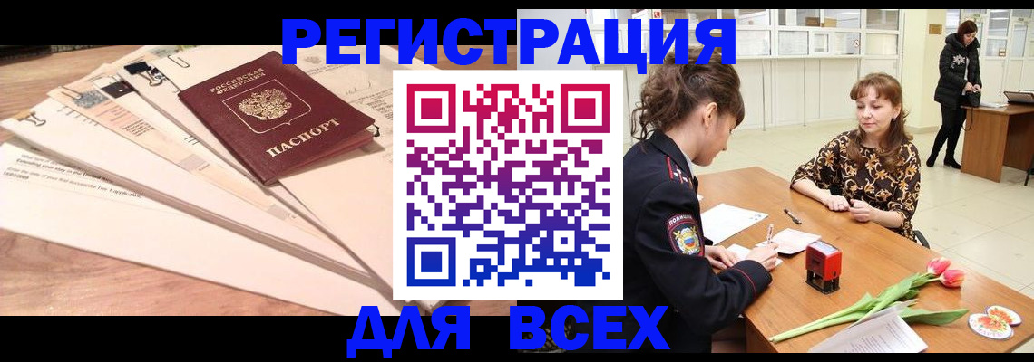 временная регистрация в Изобильном