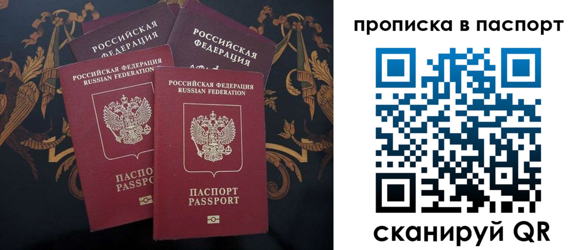 купить прописку в Изобильном