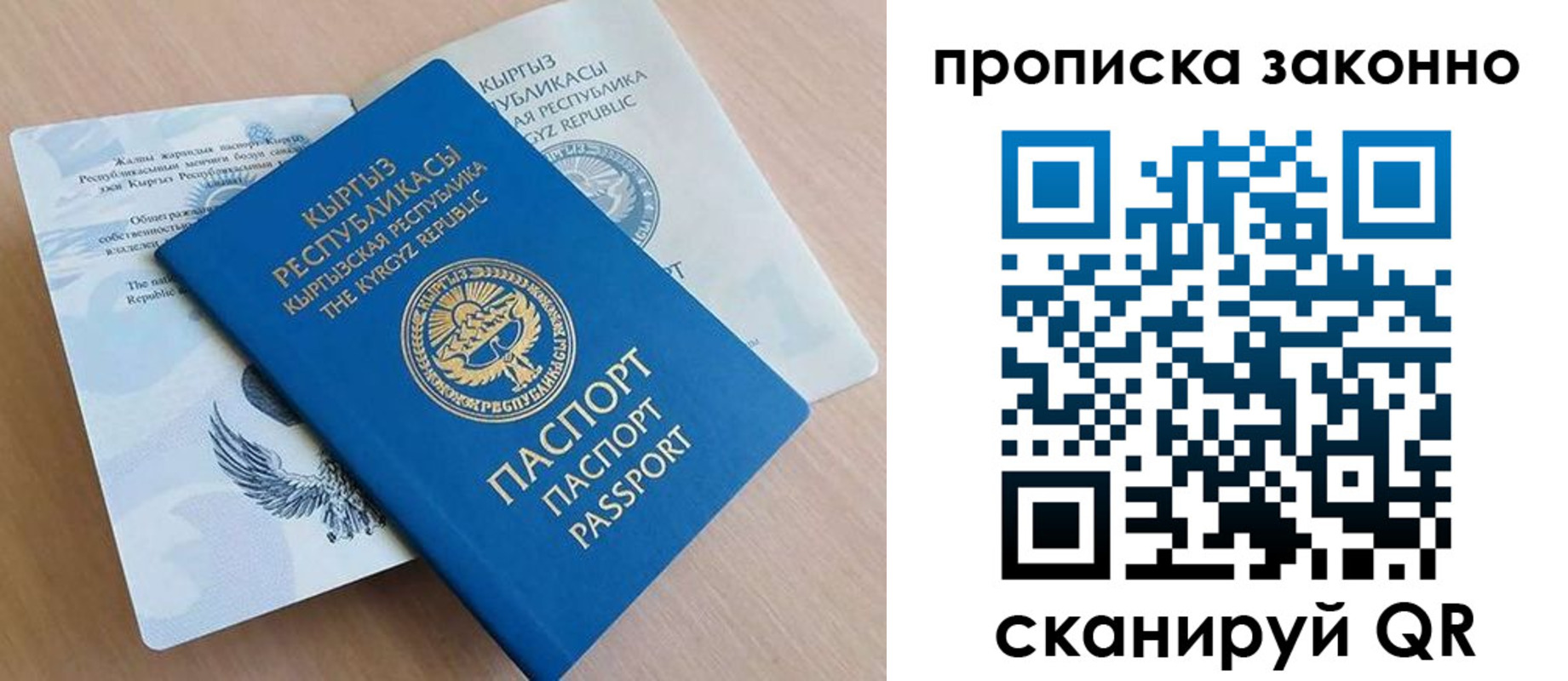 временная регистрация в квартире в Изобильном