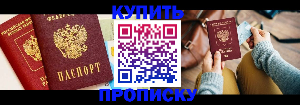 временная регистрация в Изобильном