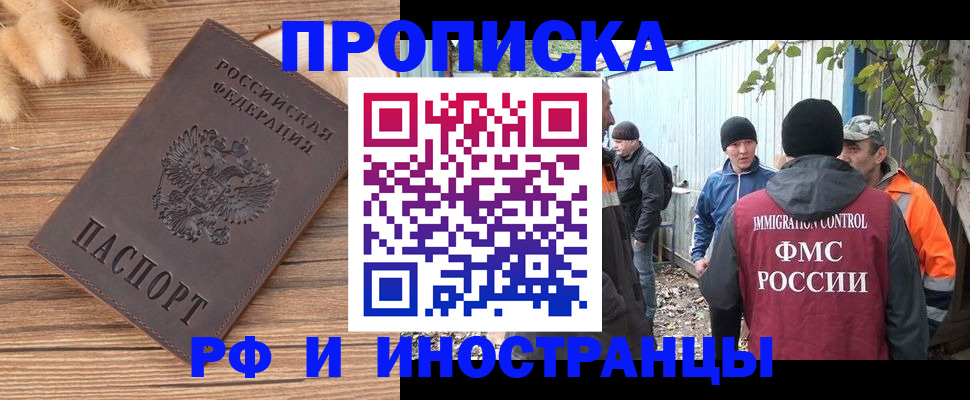 временная регистрация для школы в Изобильном