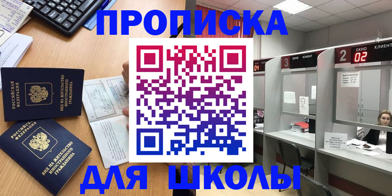 временная регистрация для всех в Изобильном