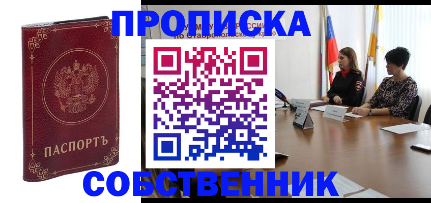 временная регистрация гарантия в Изобильном