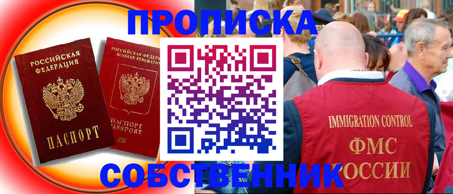 прописка иностранных граждан в Изобильном